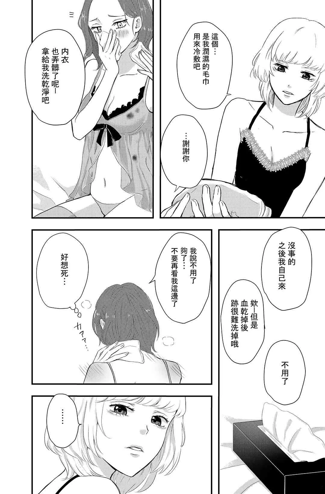 1话 第3页