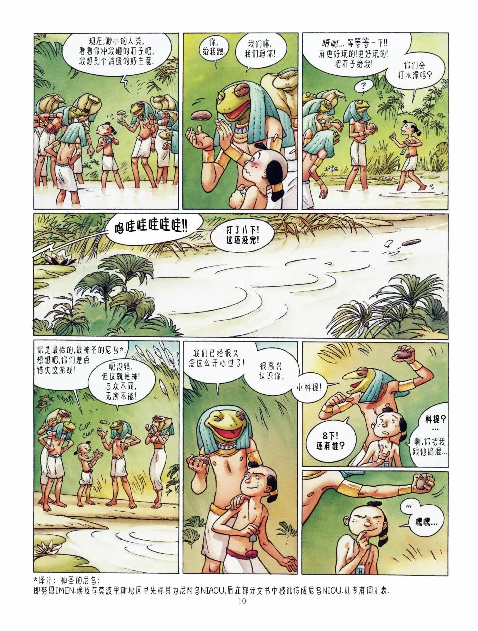 2卷 第12页
