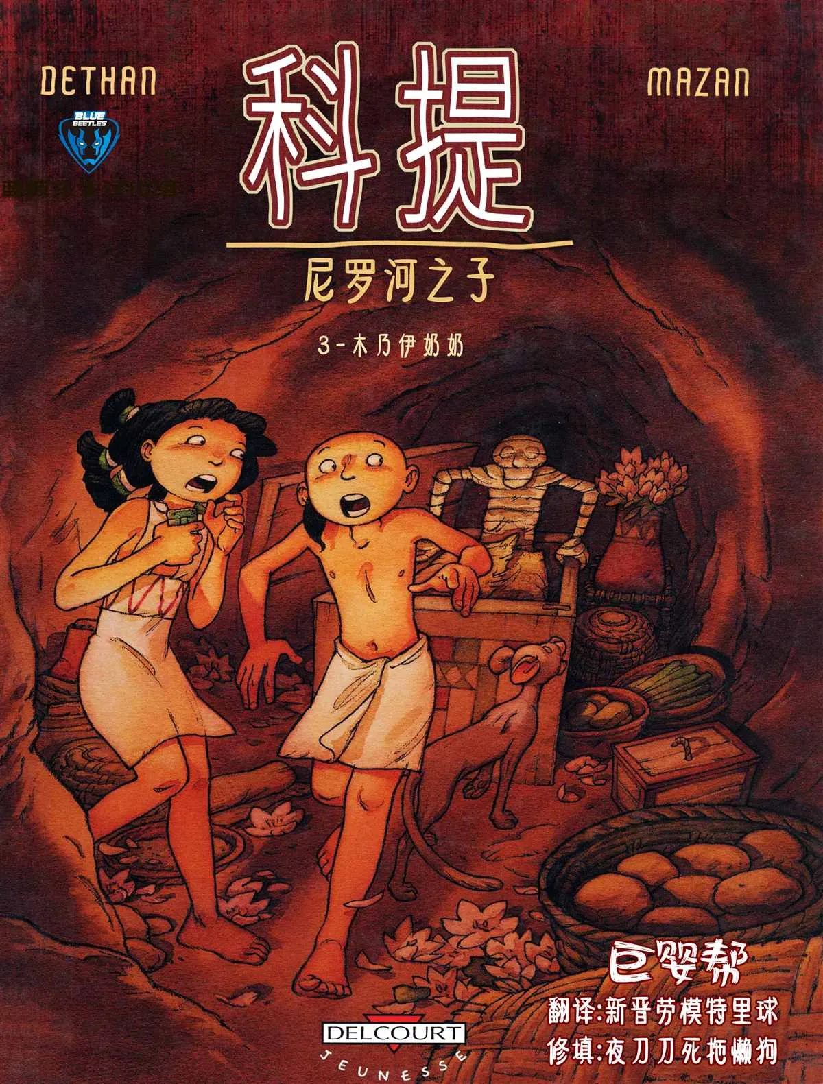 第3话 第1页