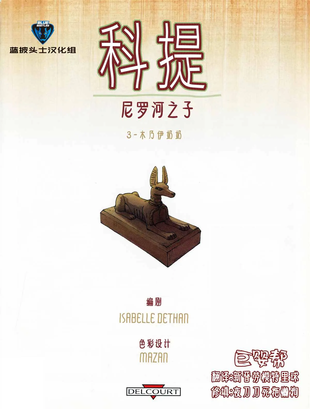 第3话 第3页