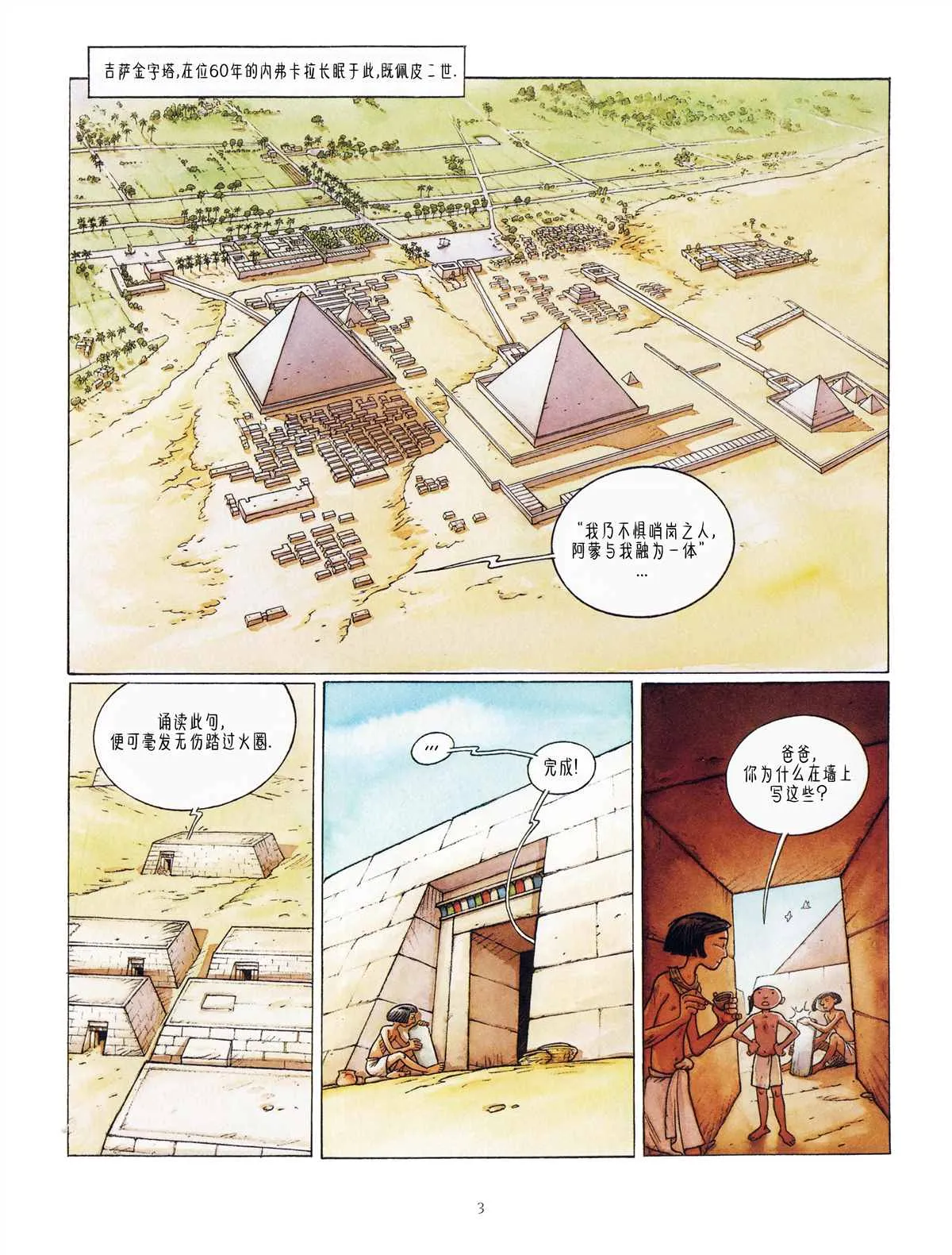 第3话 第5页