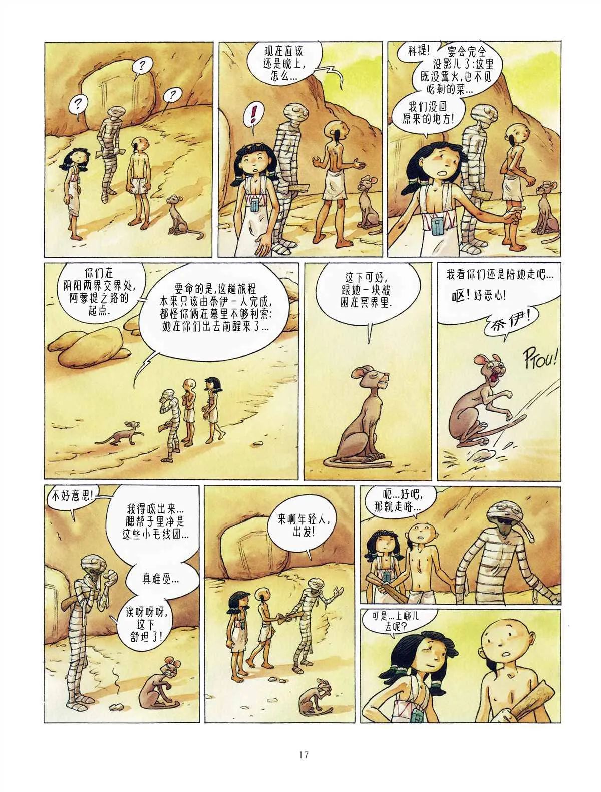 第3话 第19页