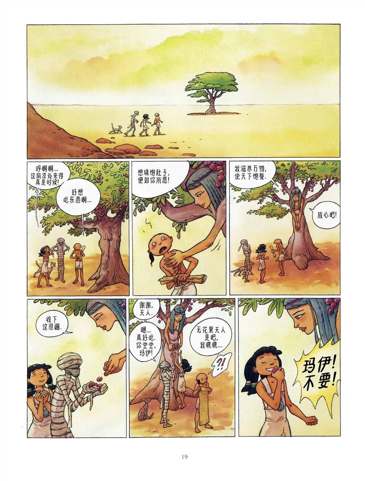 第3话 第21页