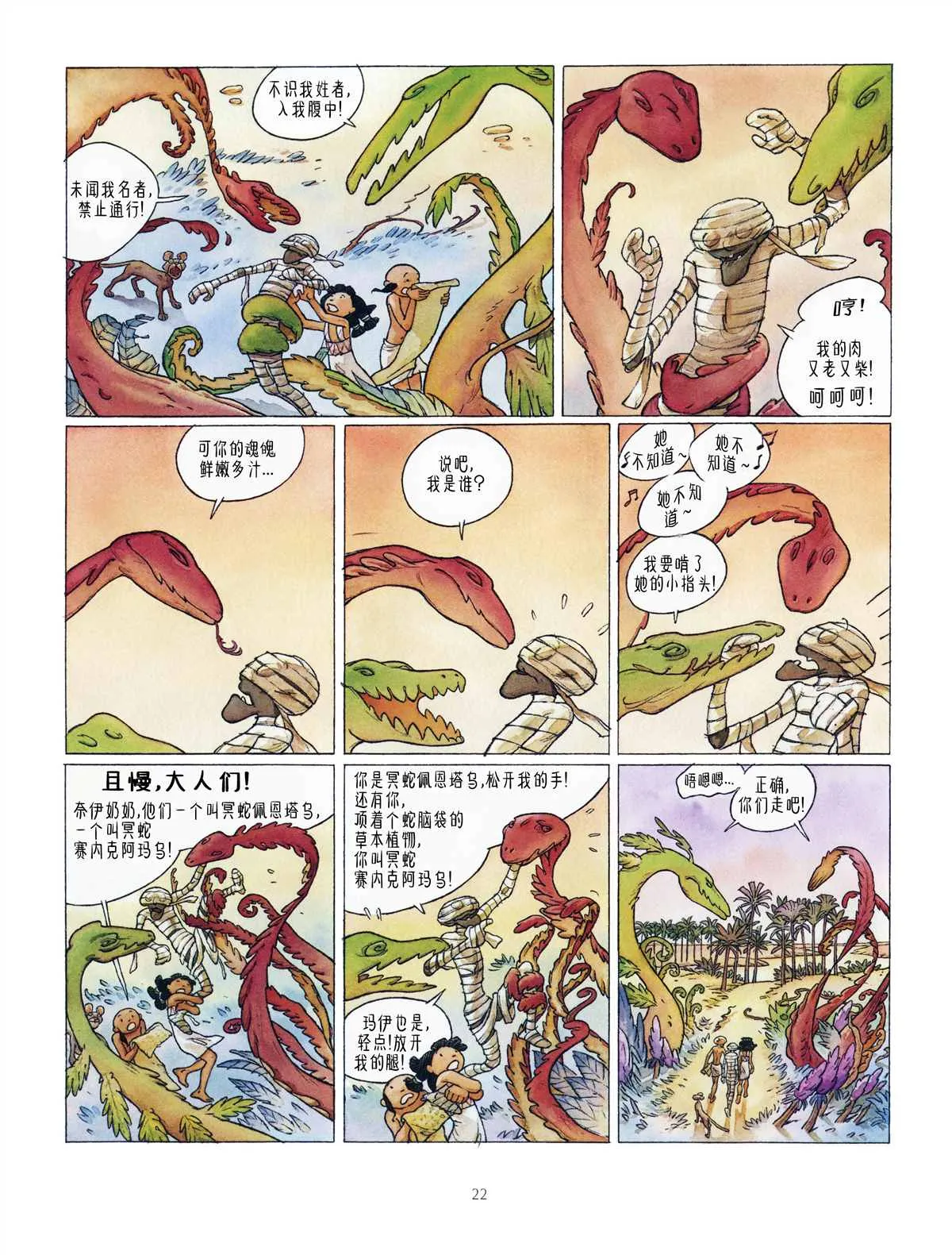 第3话 第24页