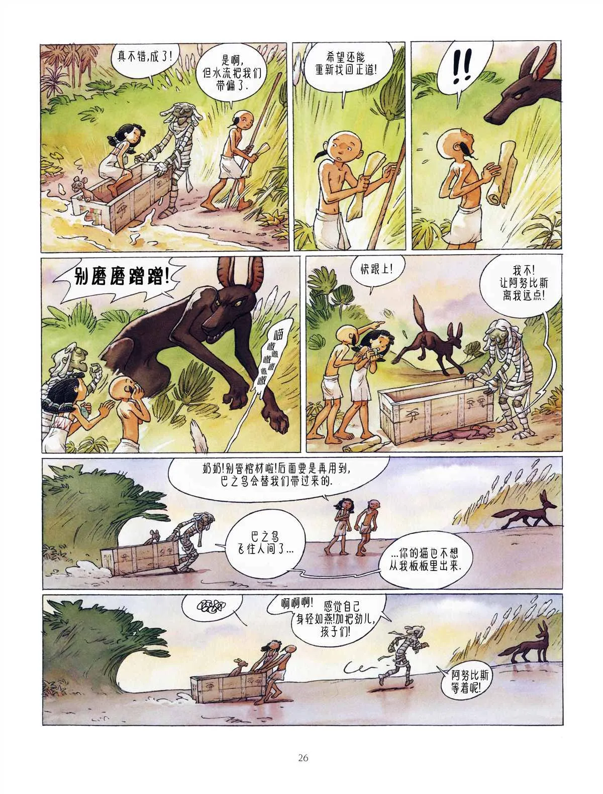 第3话 第28页