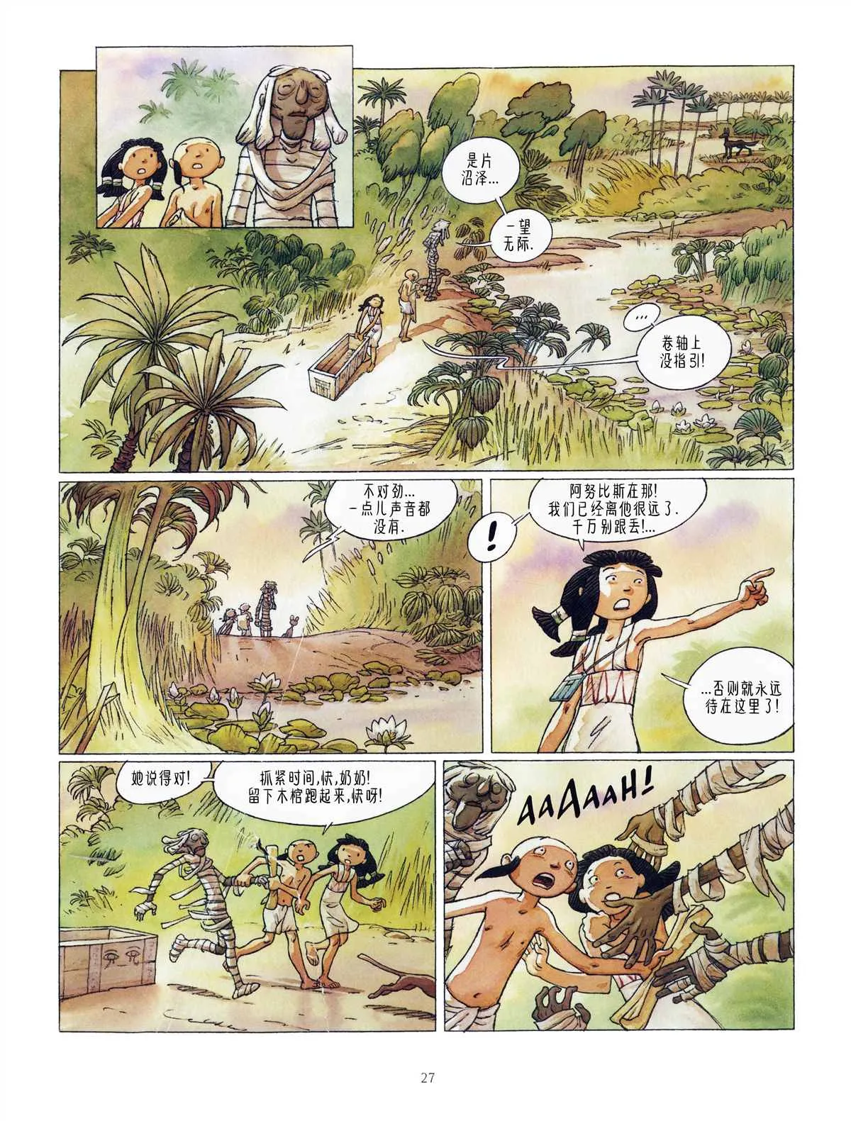 第3话 第29页