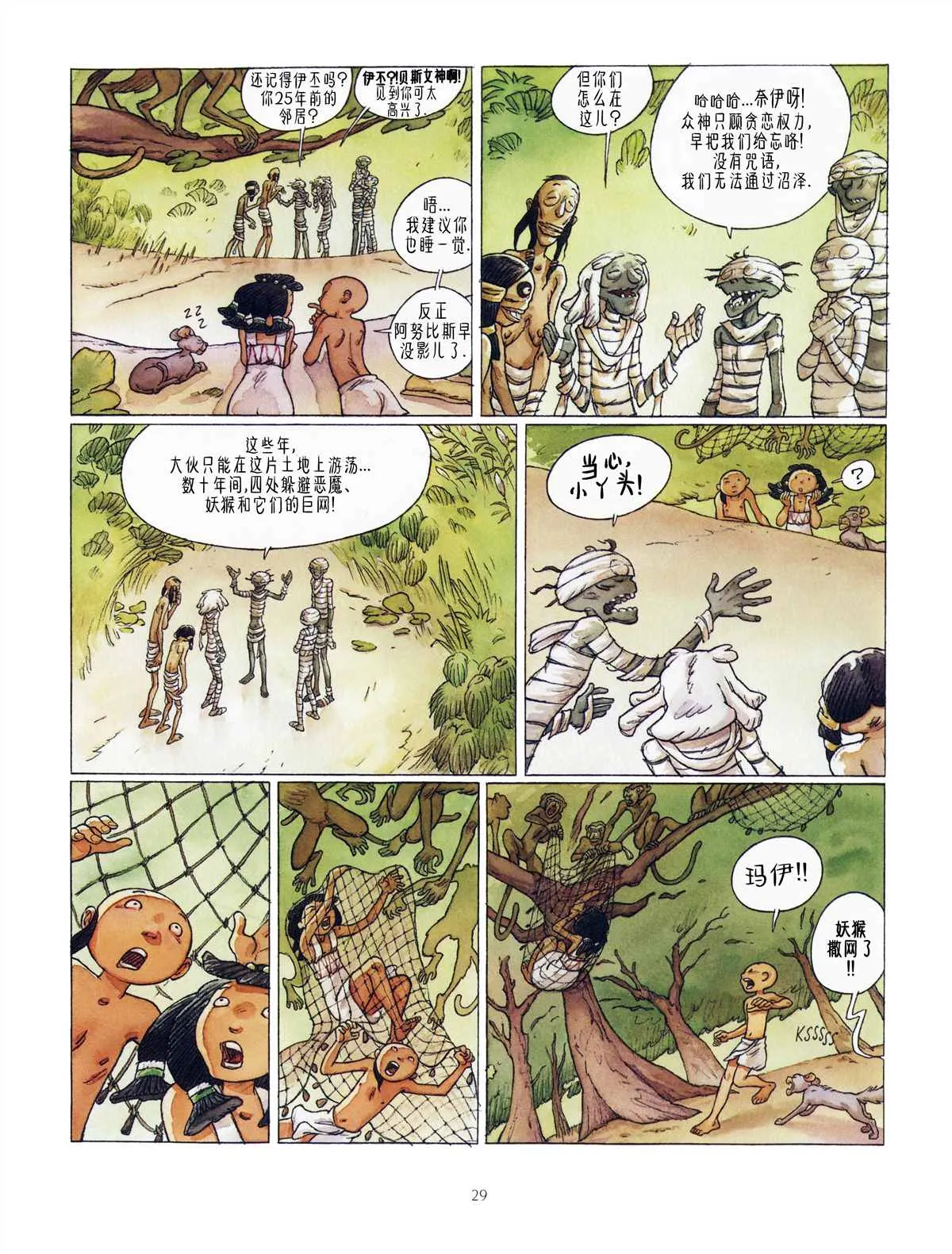 第3话 第31页