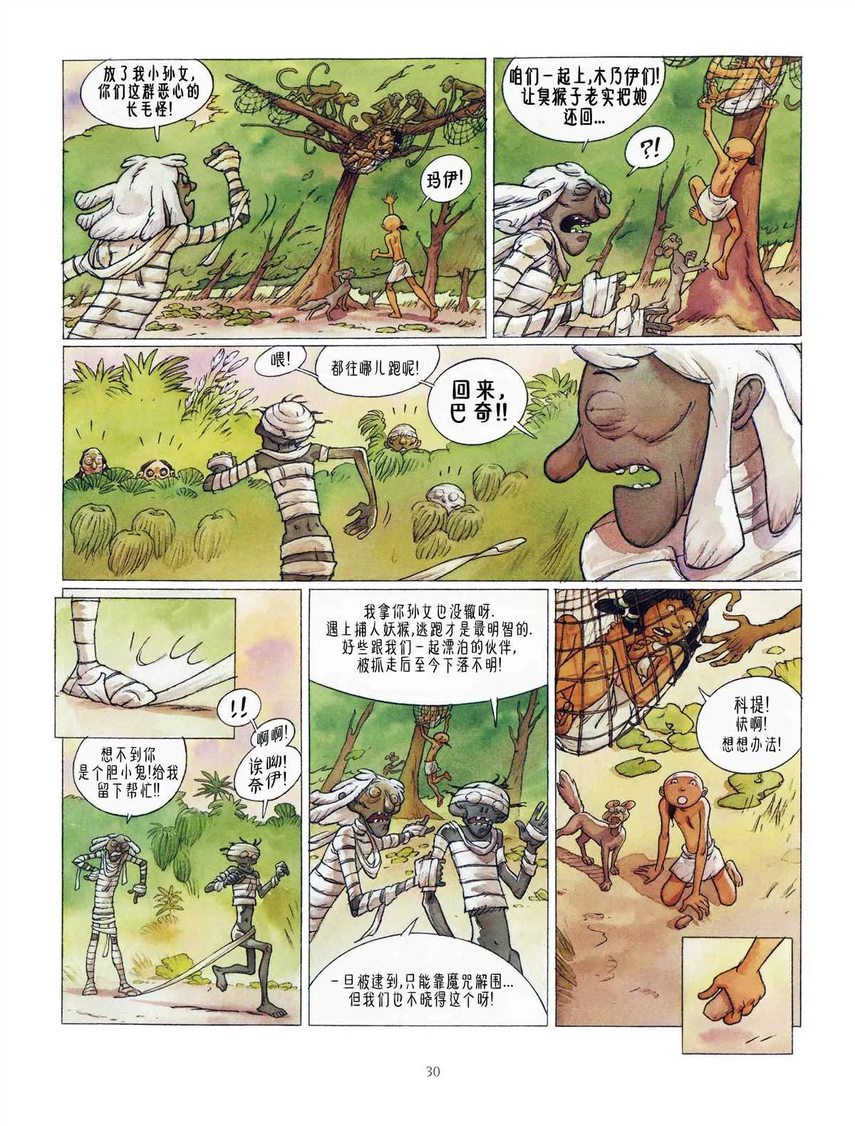 第3话 第32页