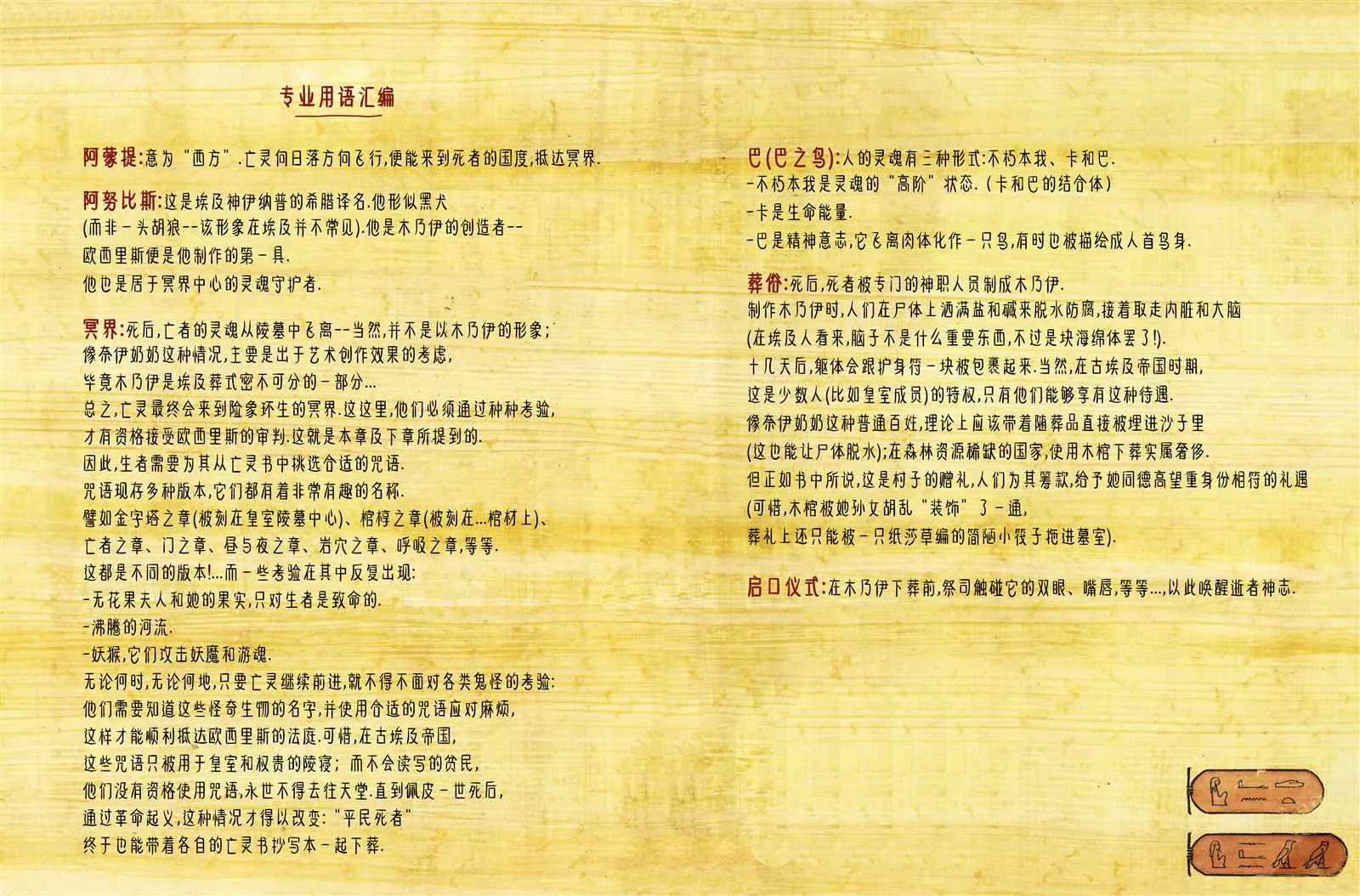 第3话 第35页