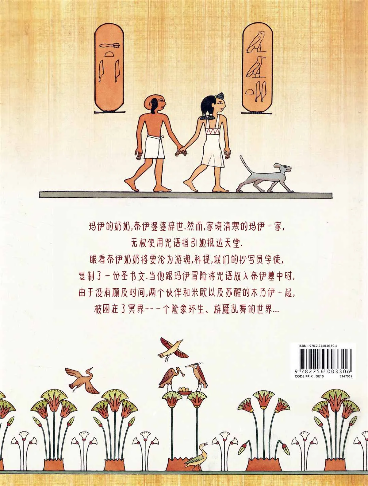 第3话 第36页