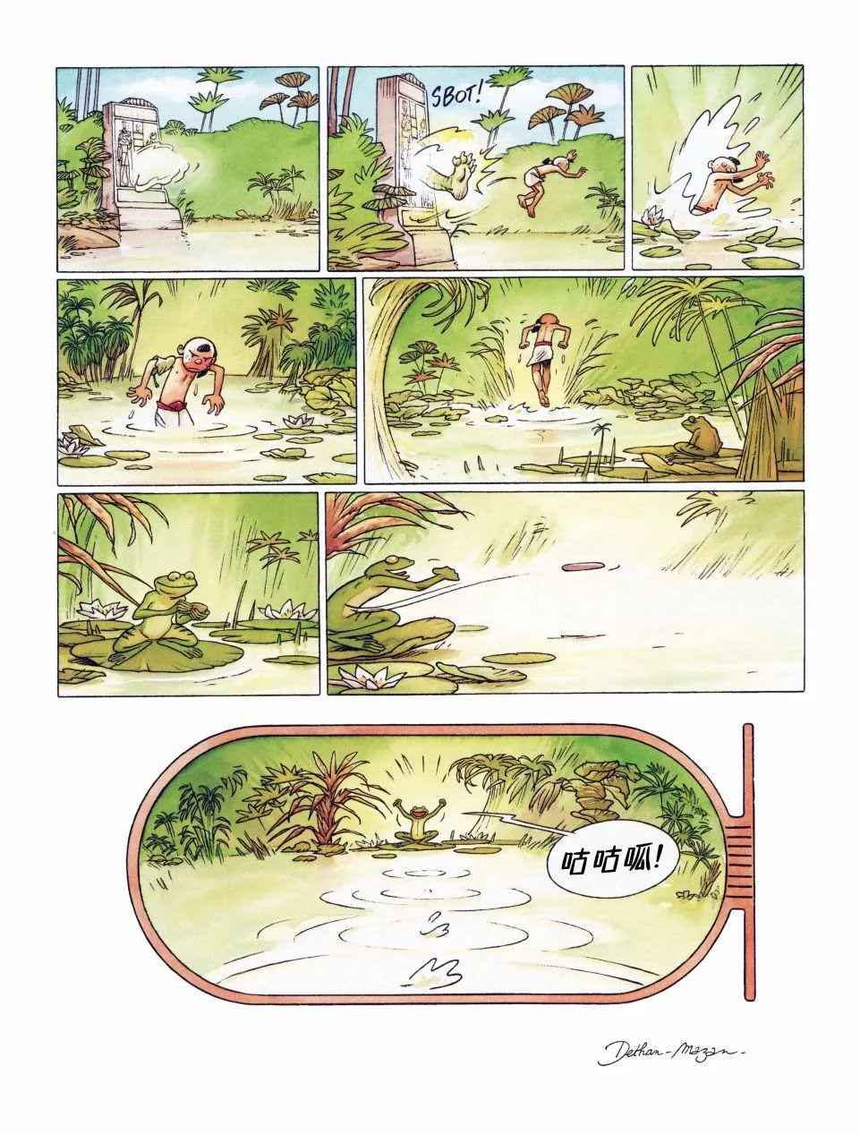 第2话 蛙王 第34页