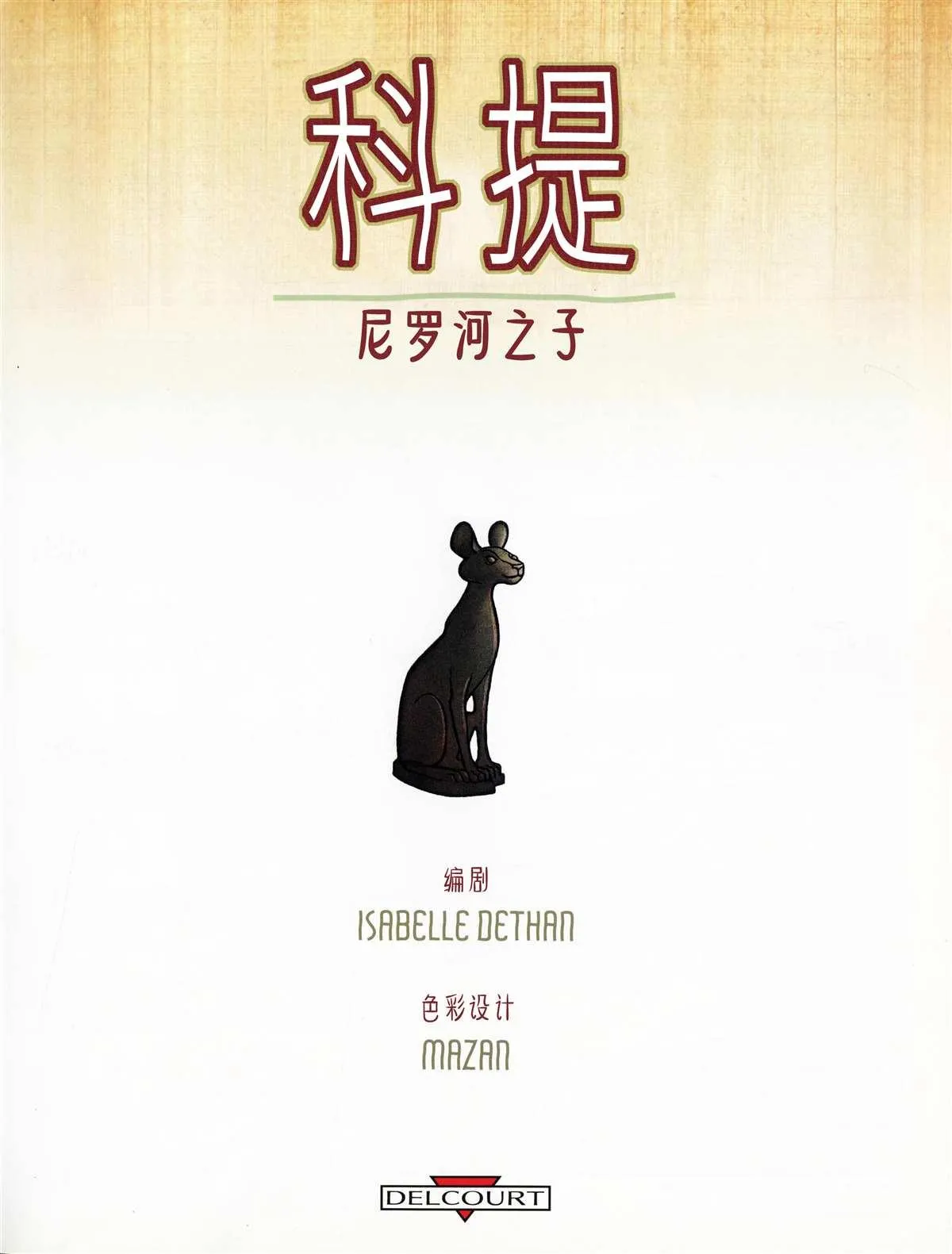 第1话 第3页