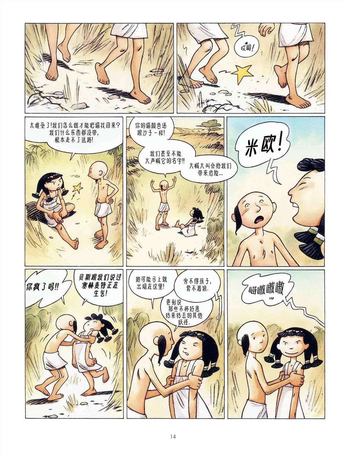 第1话 第16页