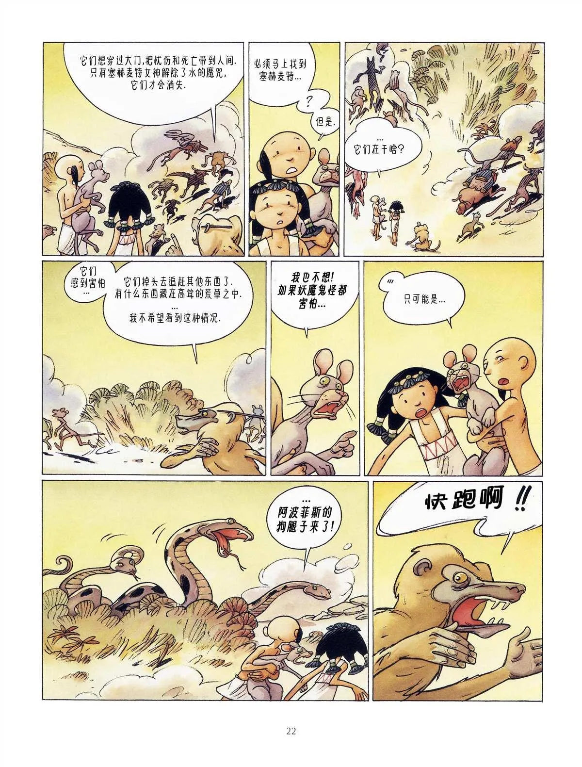 第1话 第24页