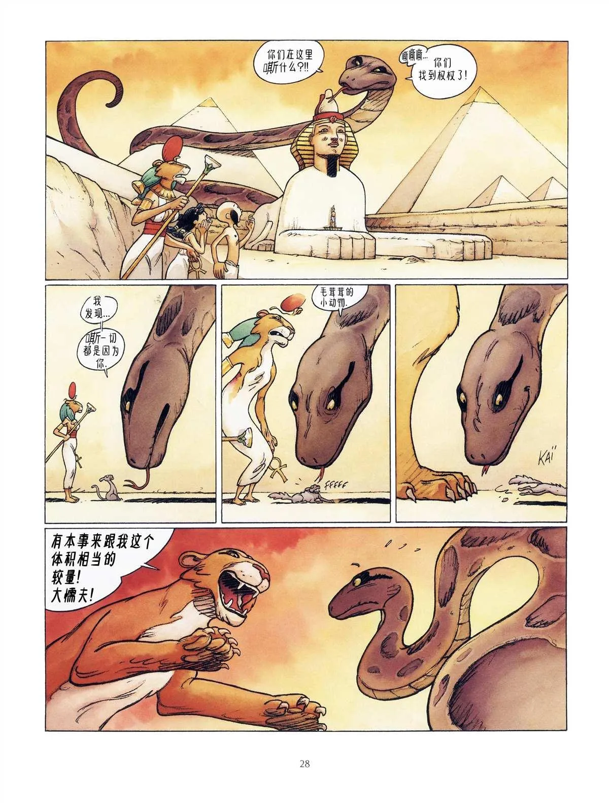 第1话 第30页
