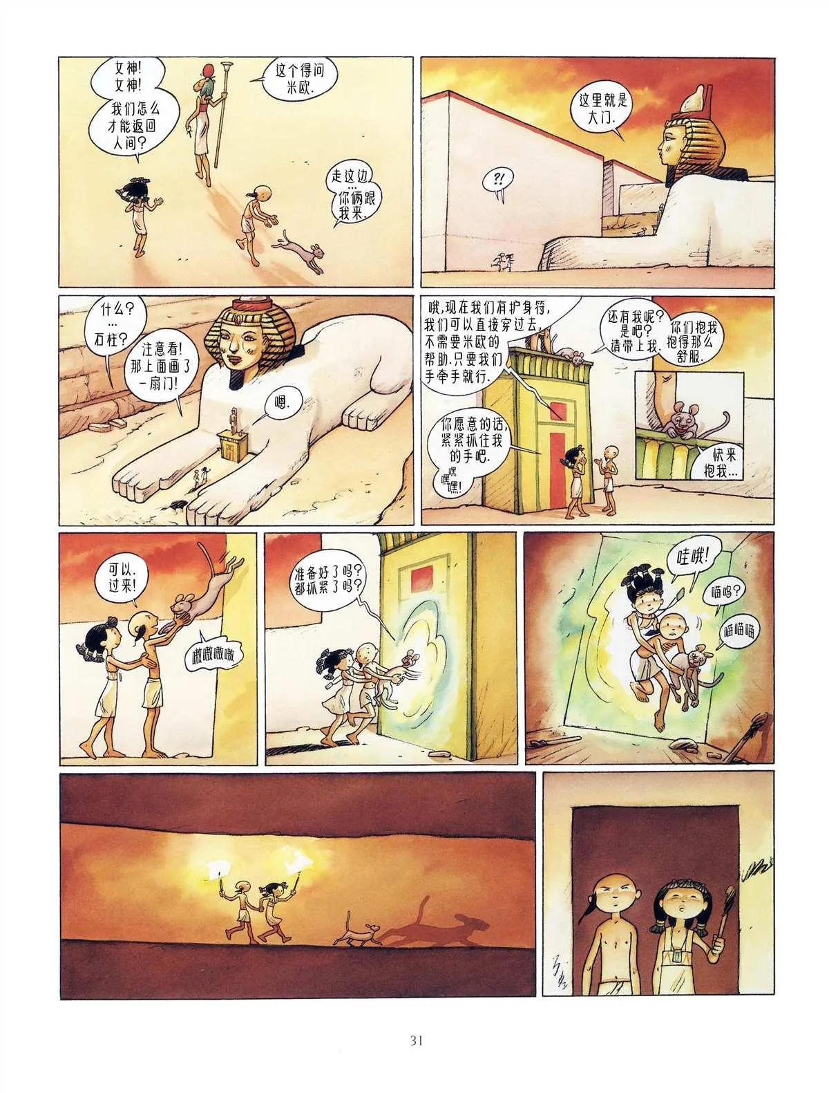 第1话 第33页
