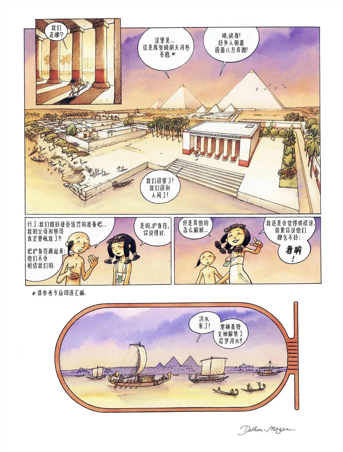 第1话 第34页