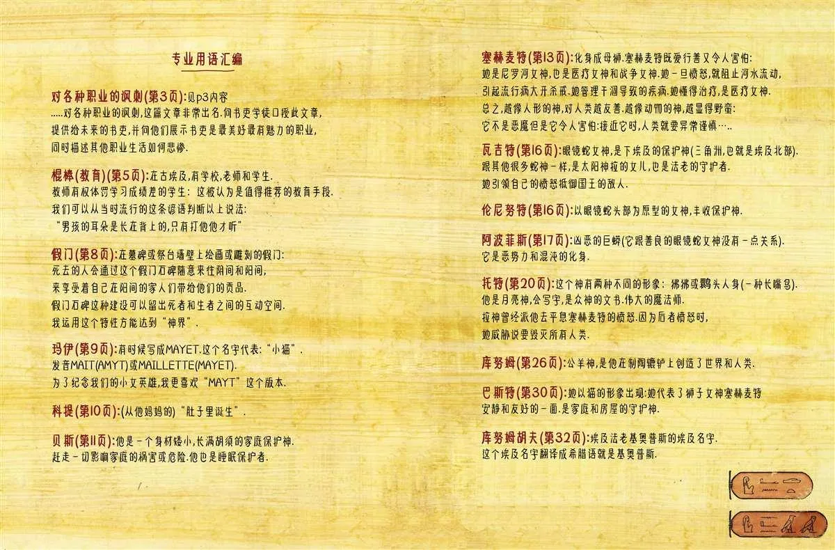 第1话 第35页