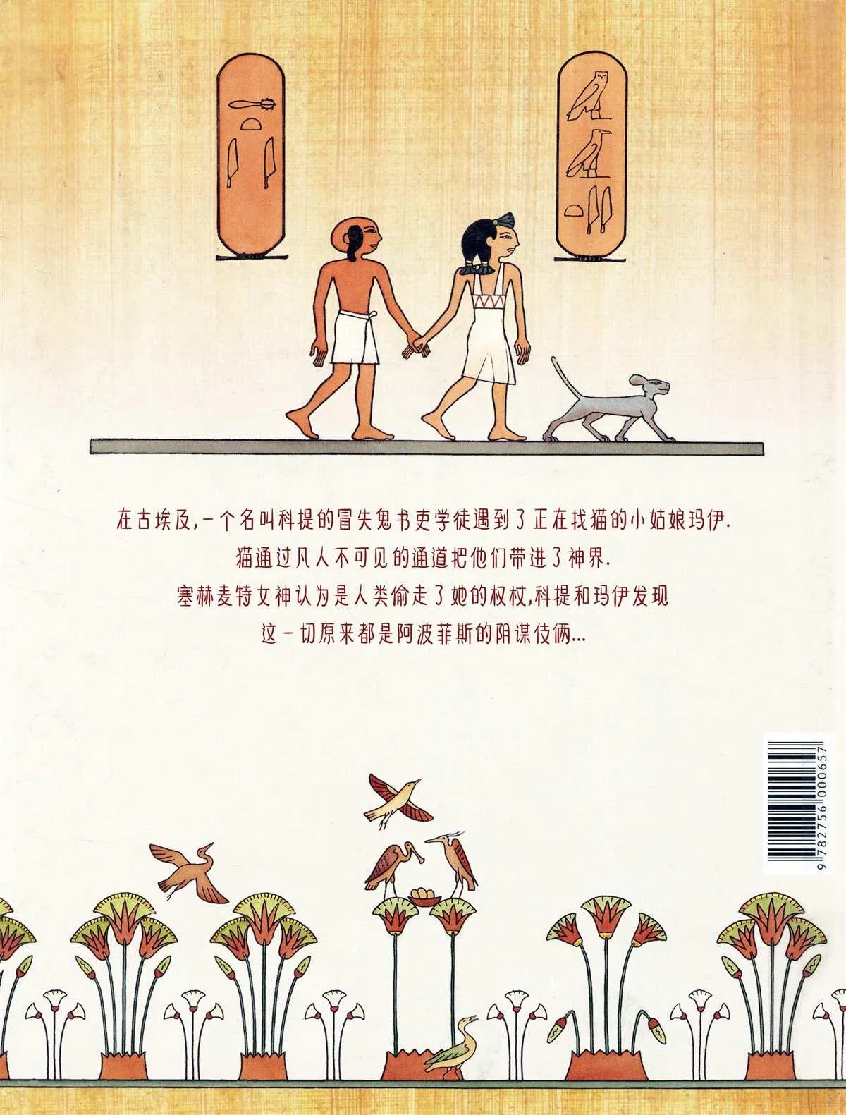第1话 第36页