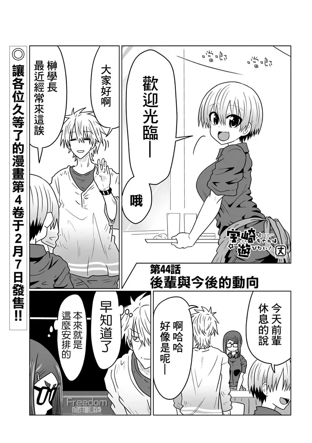 第44话 第1页