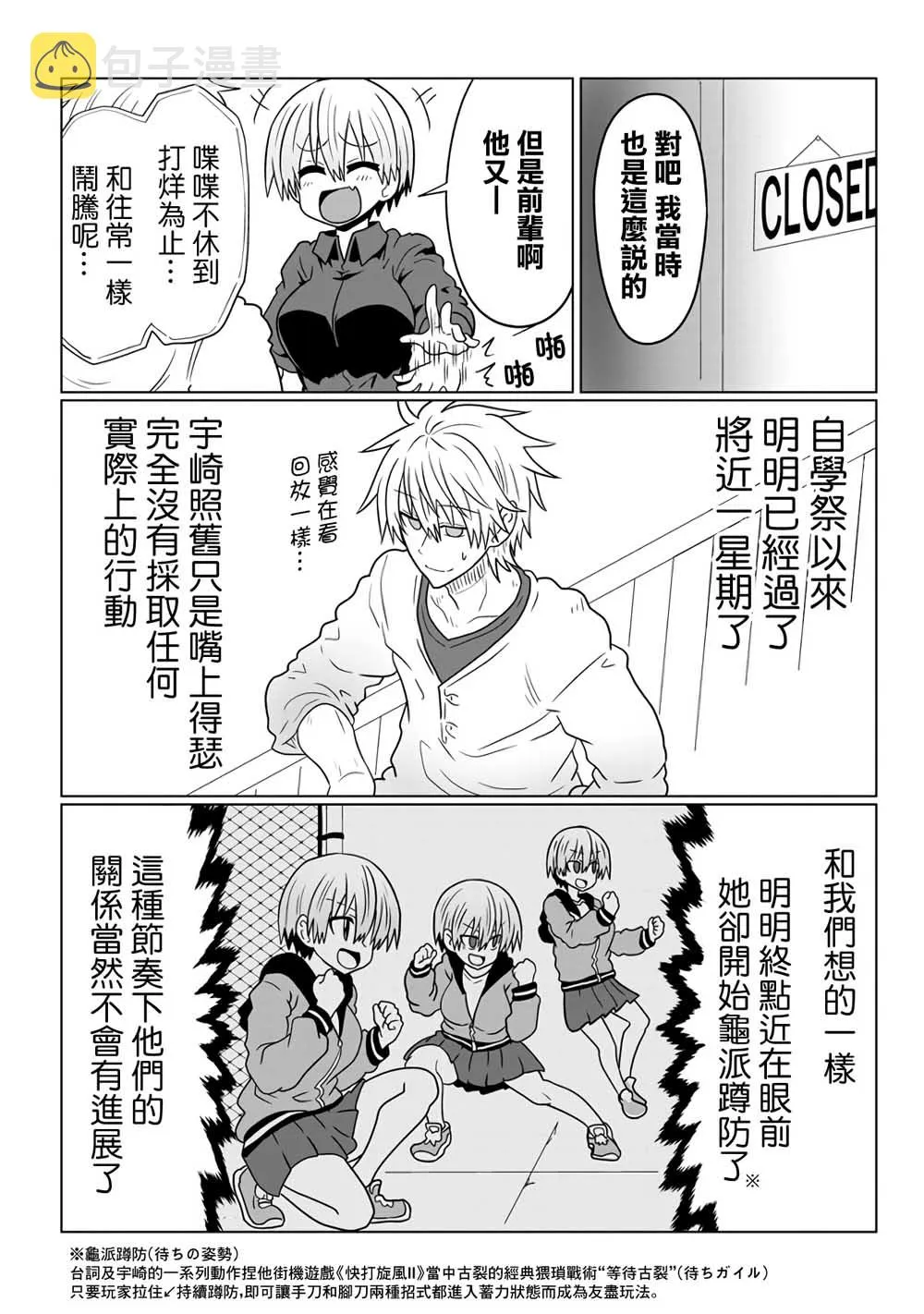 第44话 第2页