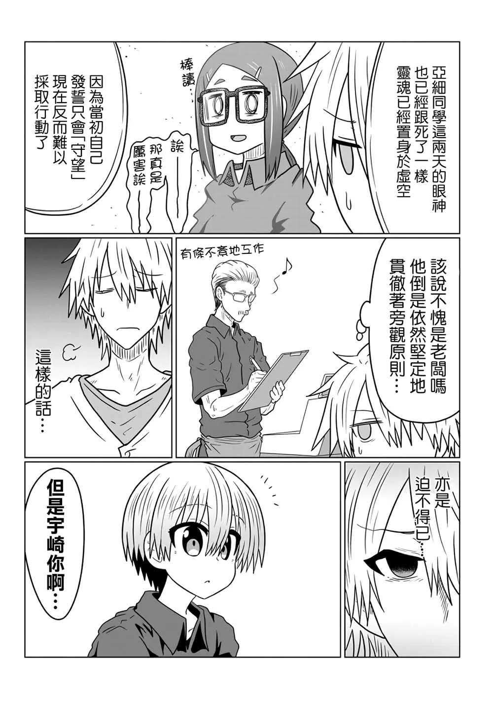 第44话 第3页