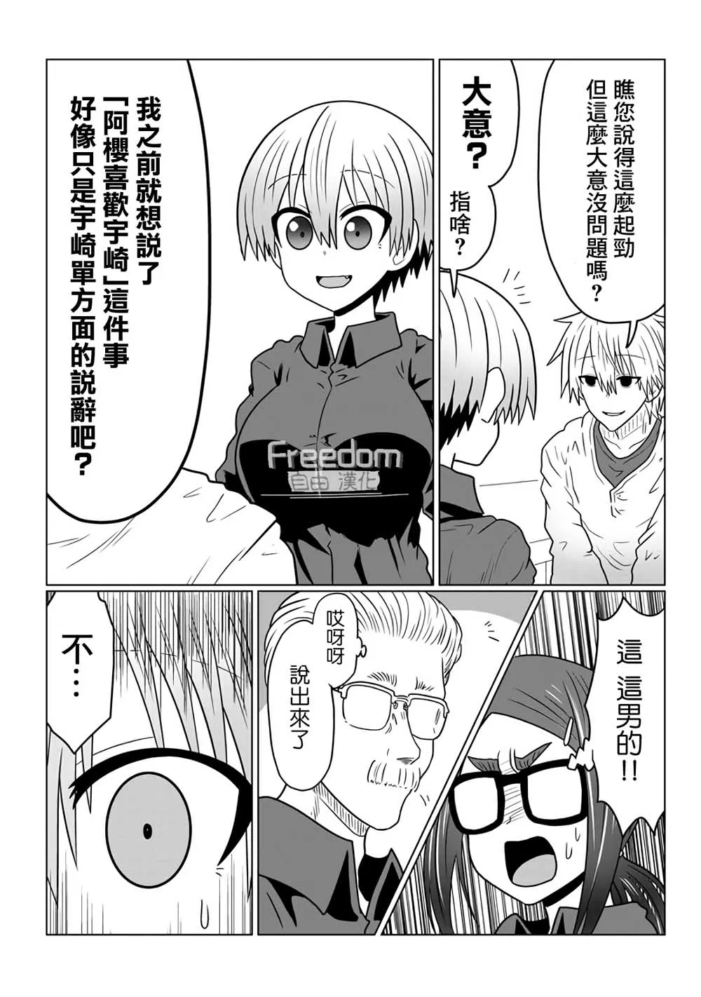 第44话 第4页