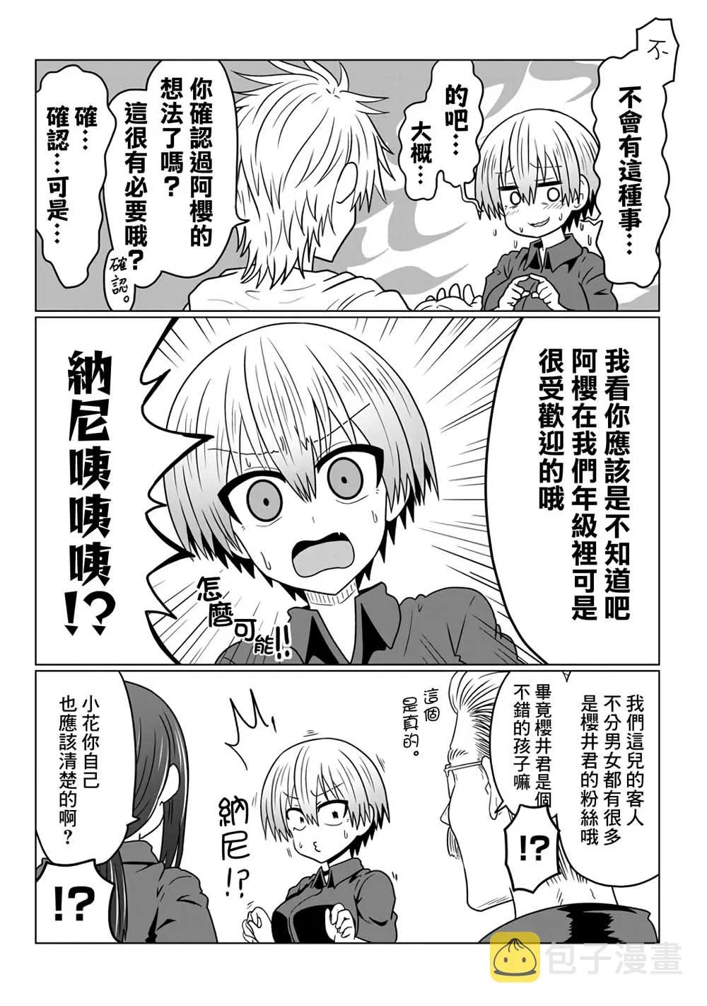 第44话 第5页