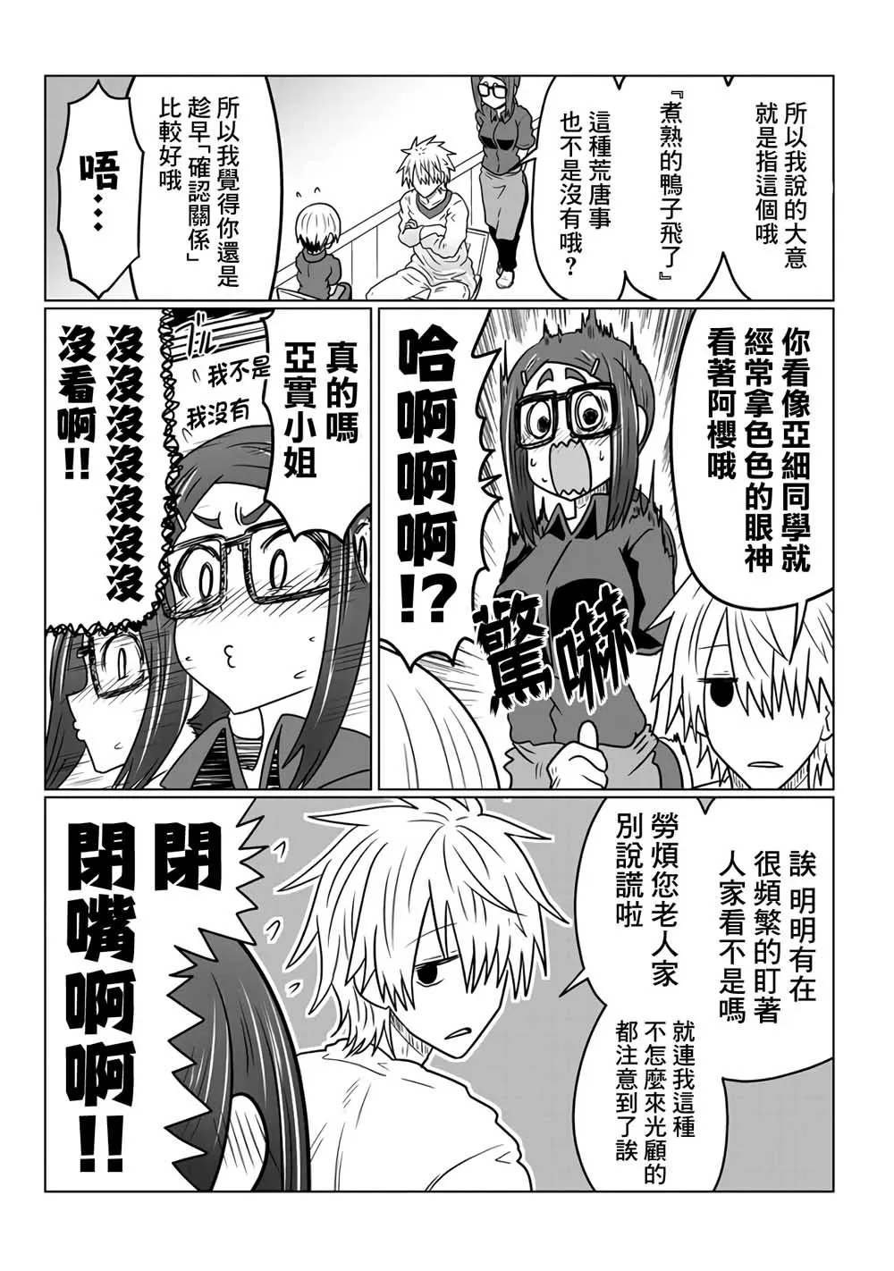 第44话 第7页
