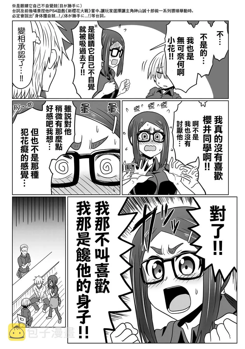 第44话 第9页