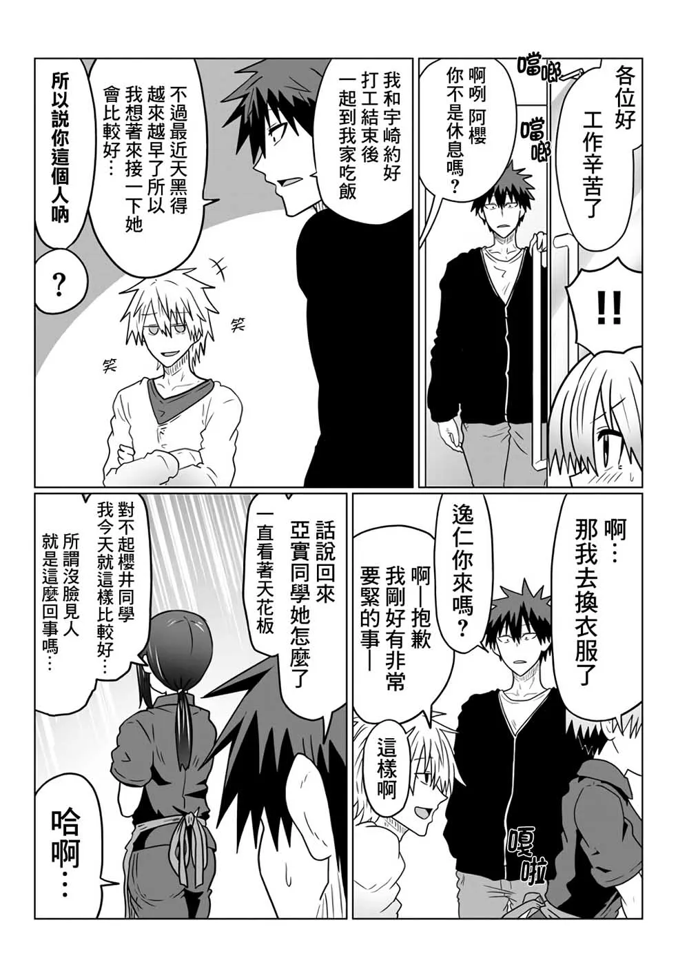 第44话 第11页