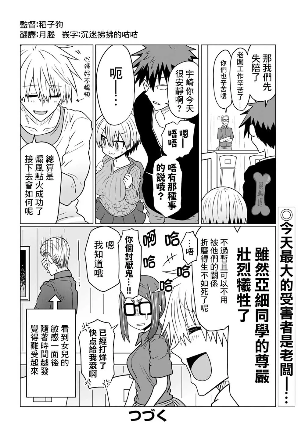 第44话 第12页