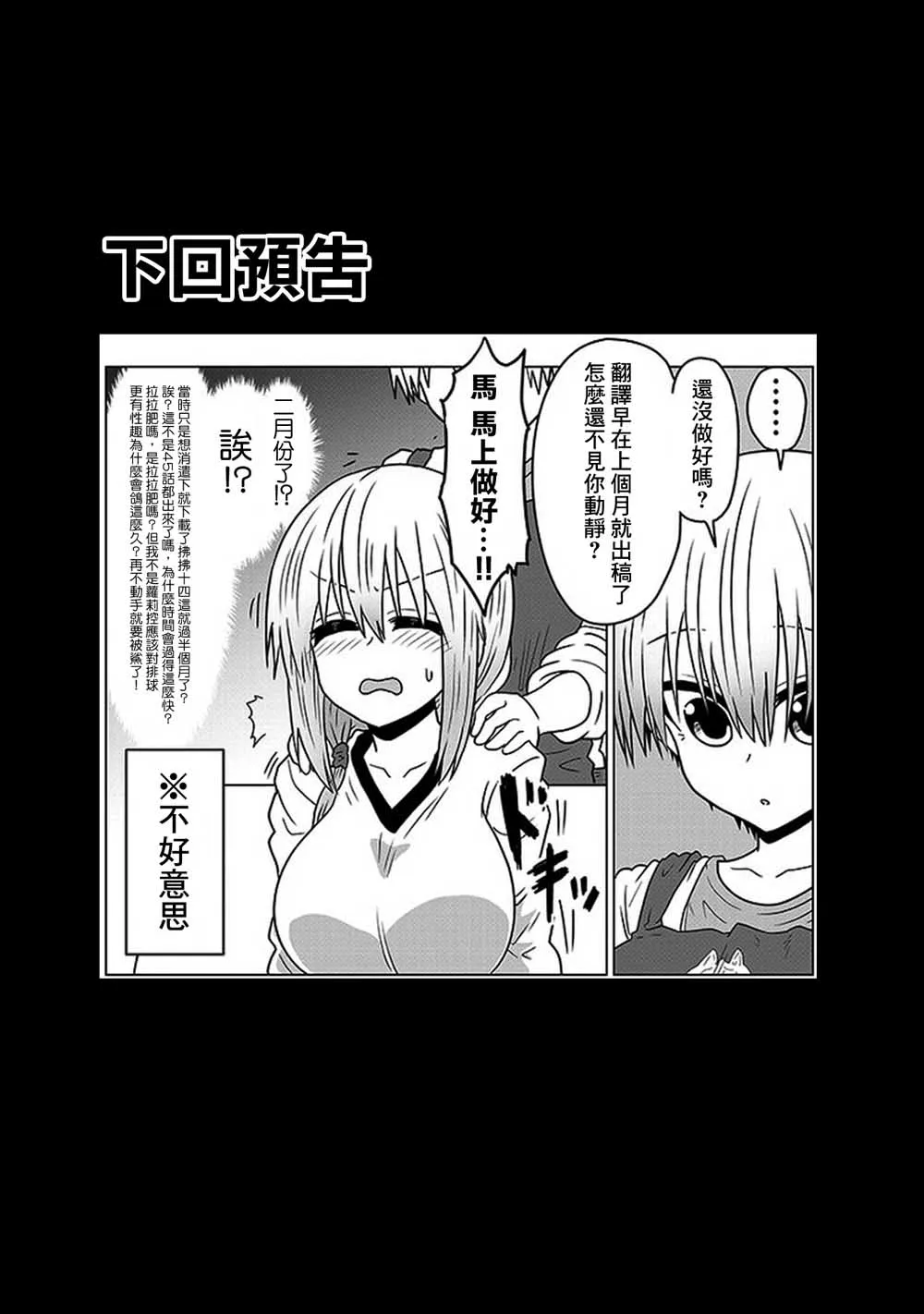 第44话 第13页