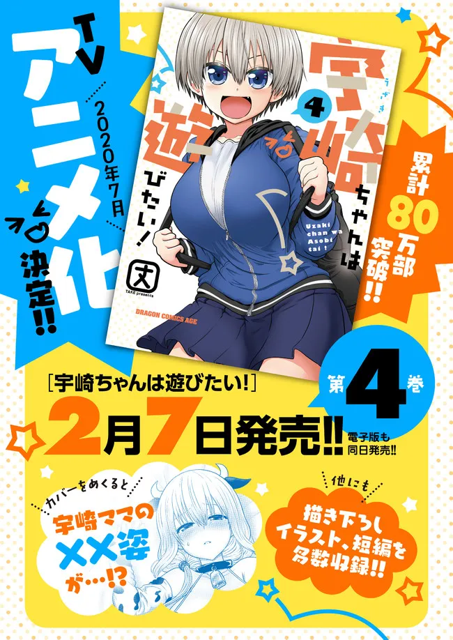 第44话 第14页