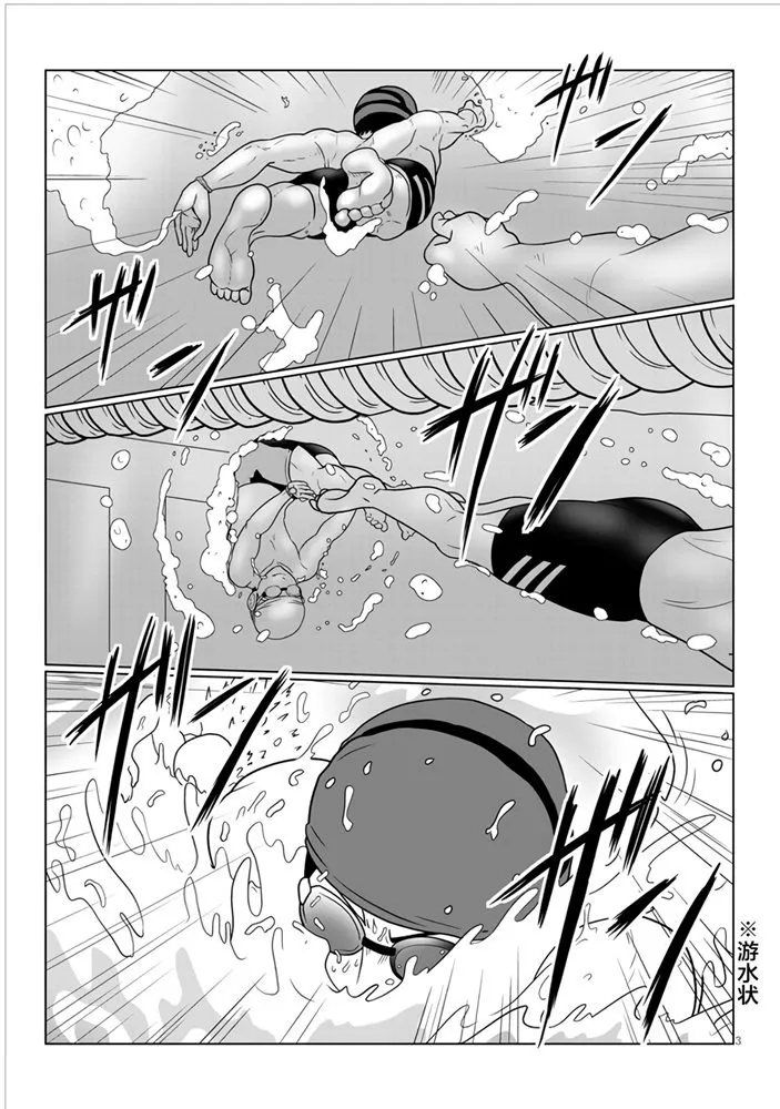 第57话 学妹与学妹的弟弟2 第3页