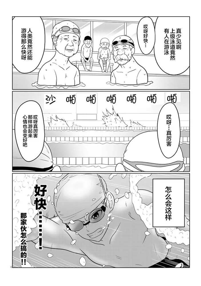 第57话 学妹与学妹的弟弟2 第4页