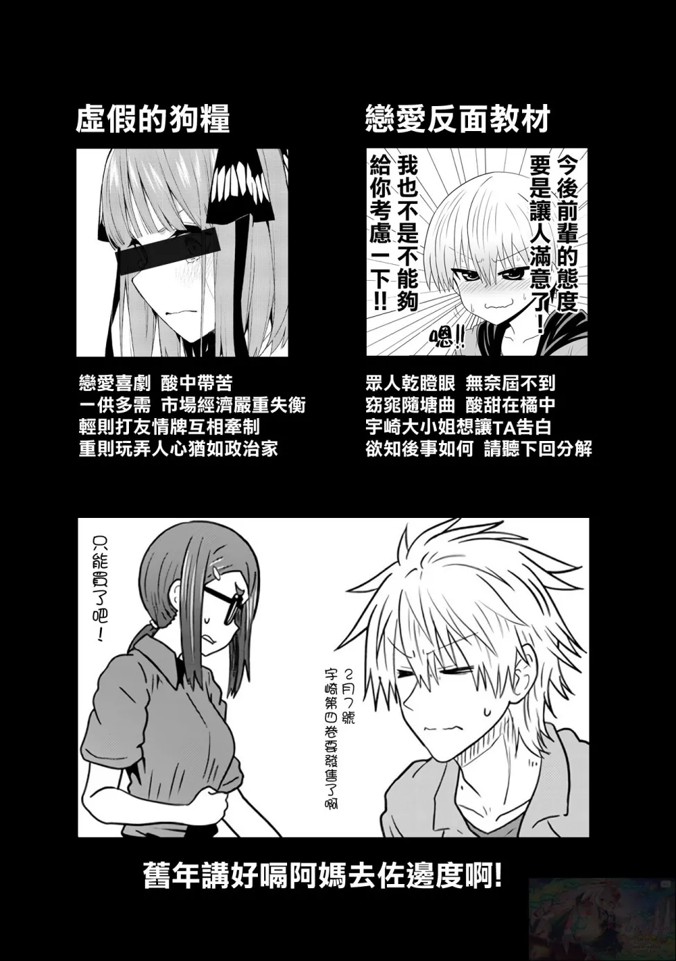 第43话 后辈与今后的方针 第13页