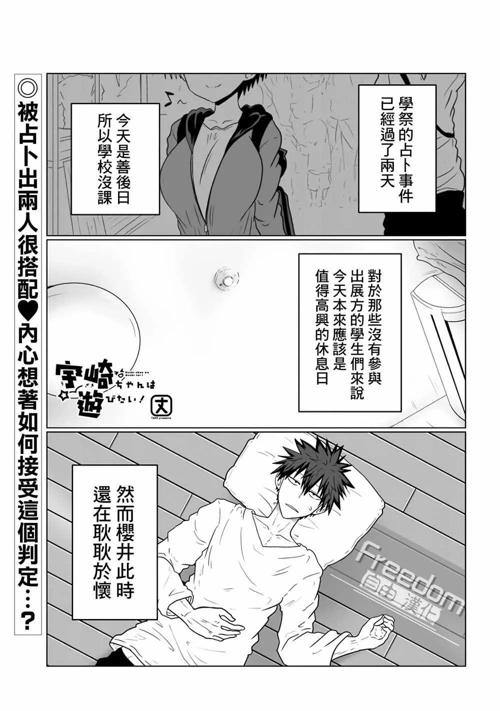 第42话 第2页