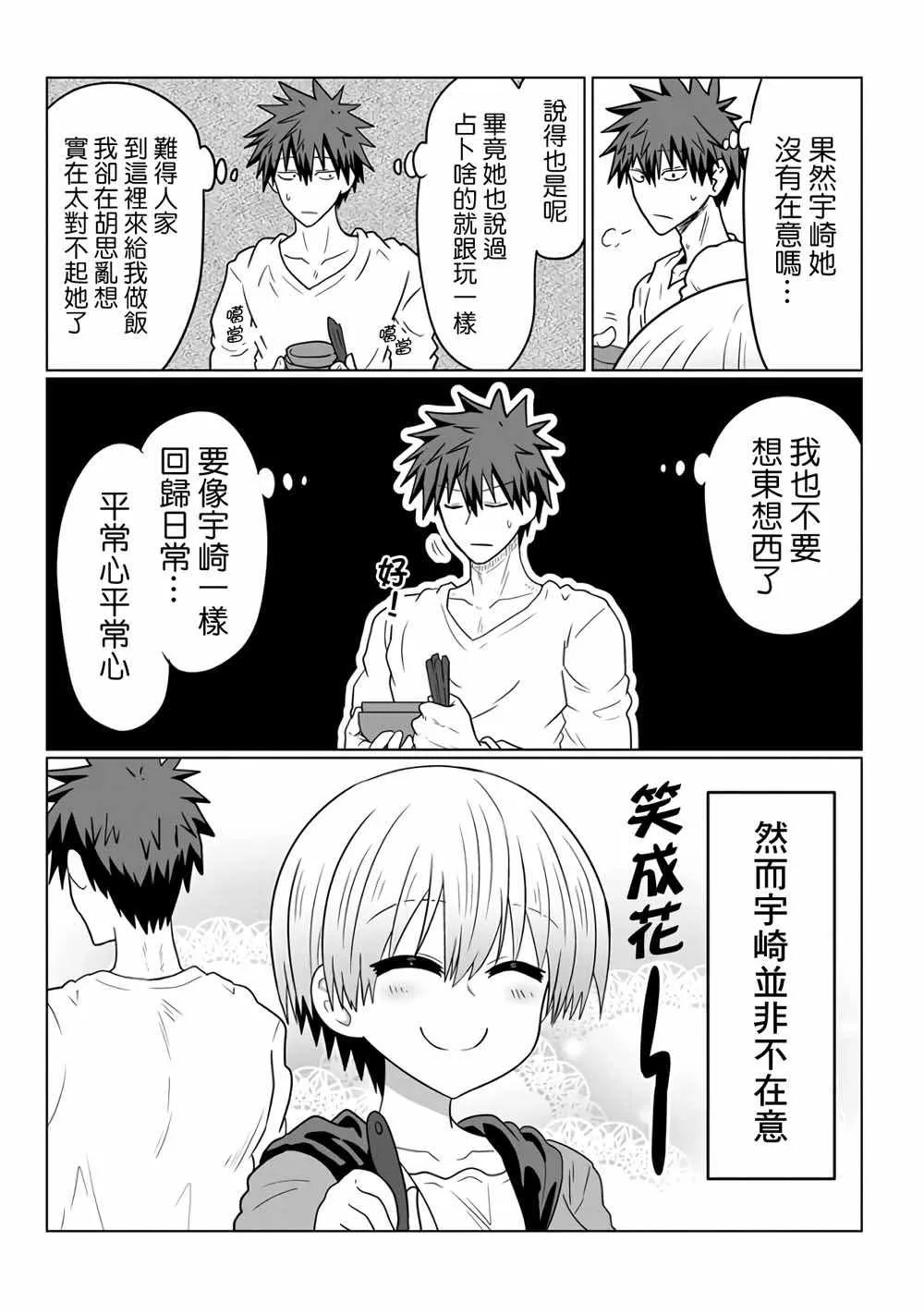 第42话 第6页