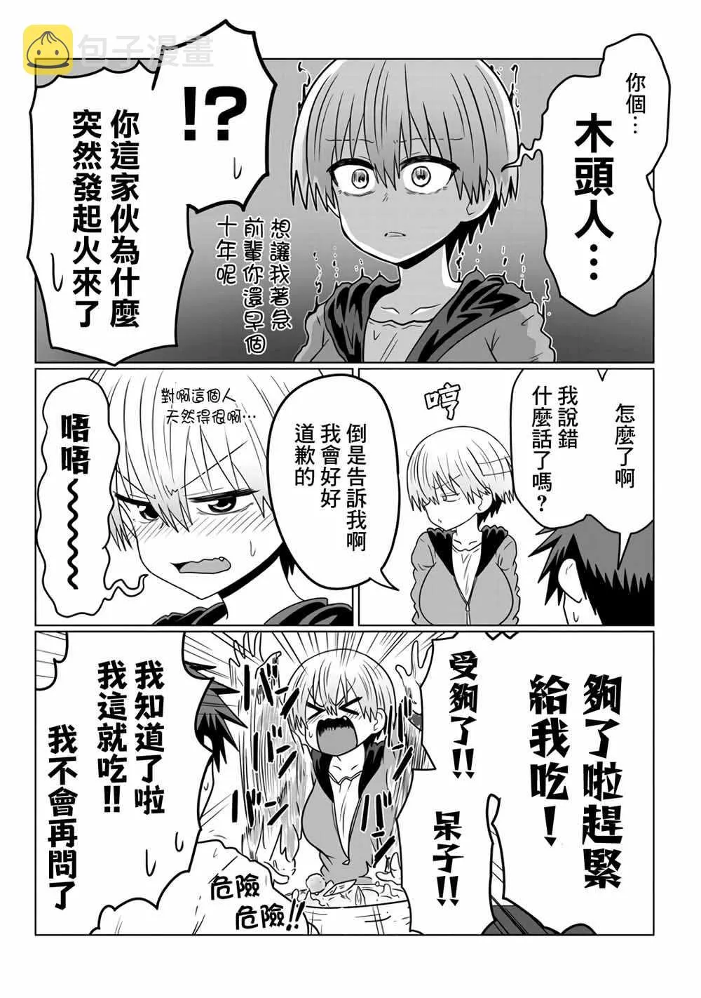 第42话 第12页