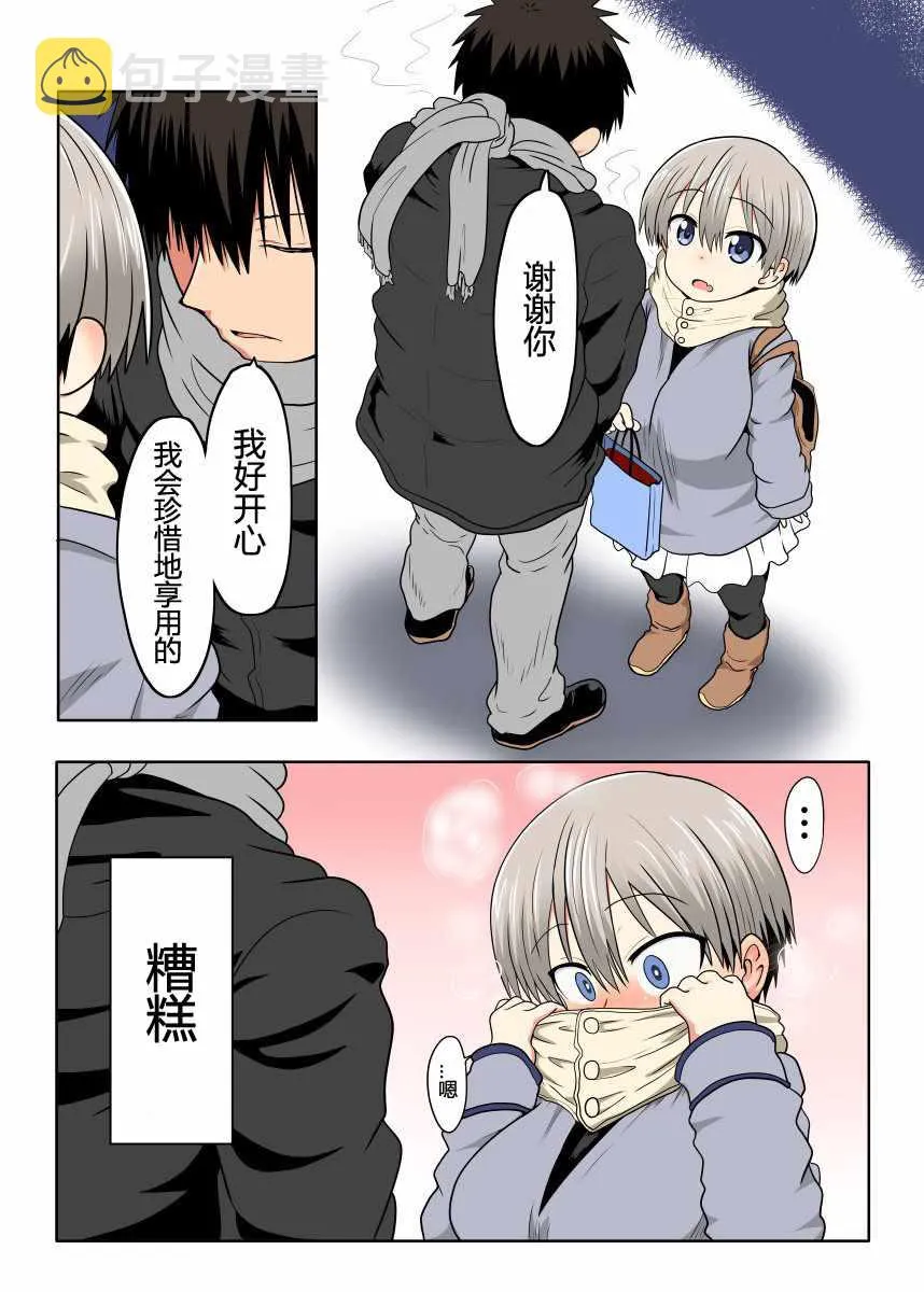 番外1 第3页