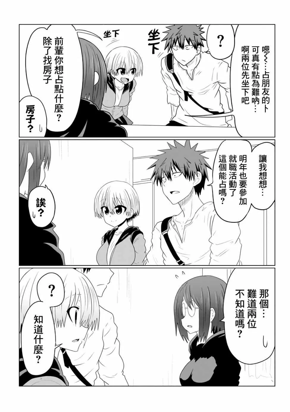 第41话 第5页