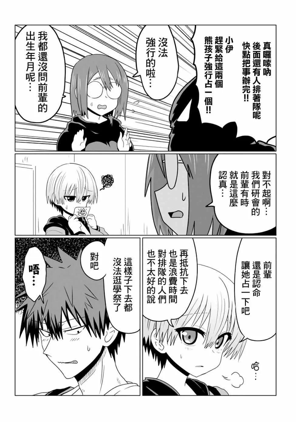 第41话 第8页