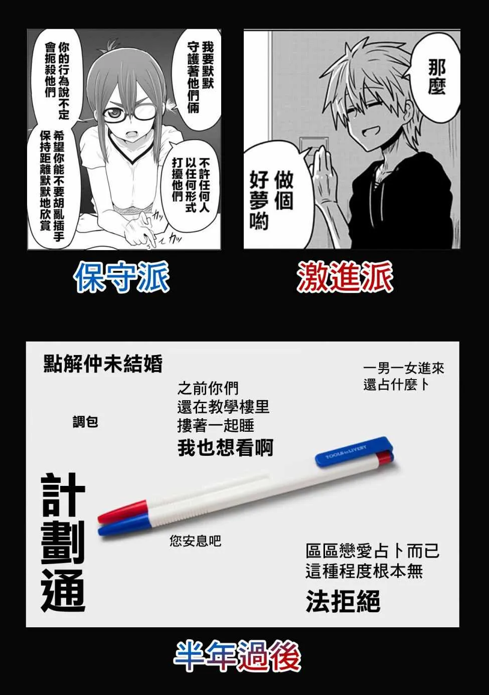 第41话 第19页