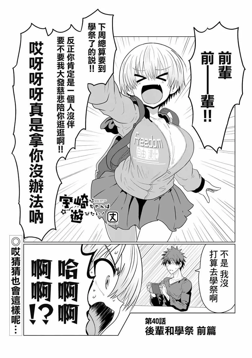 第40话 第2页