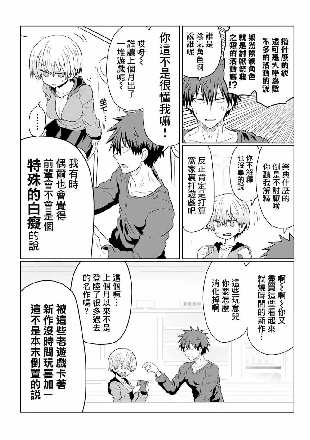 第40话 第3页
