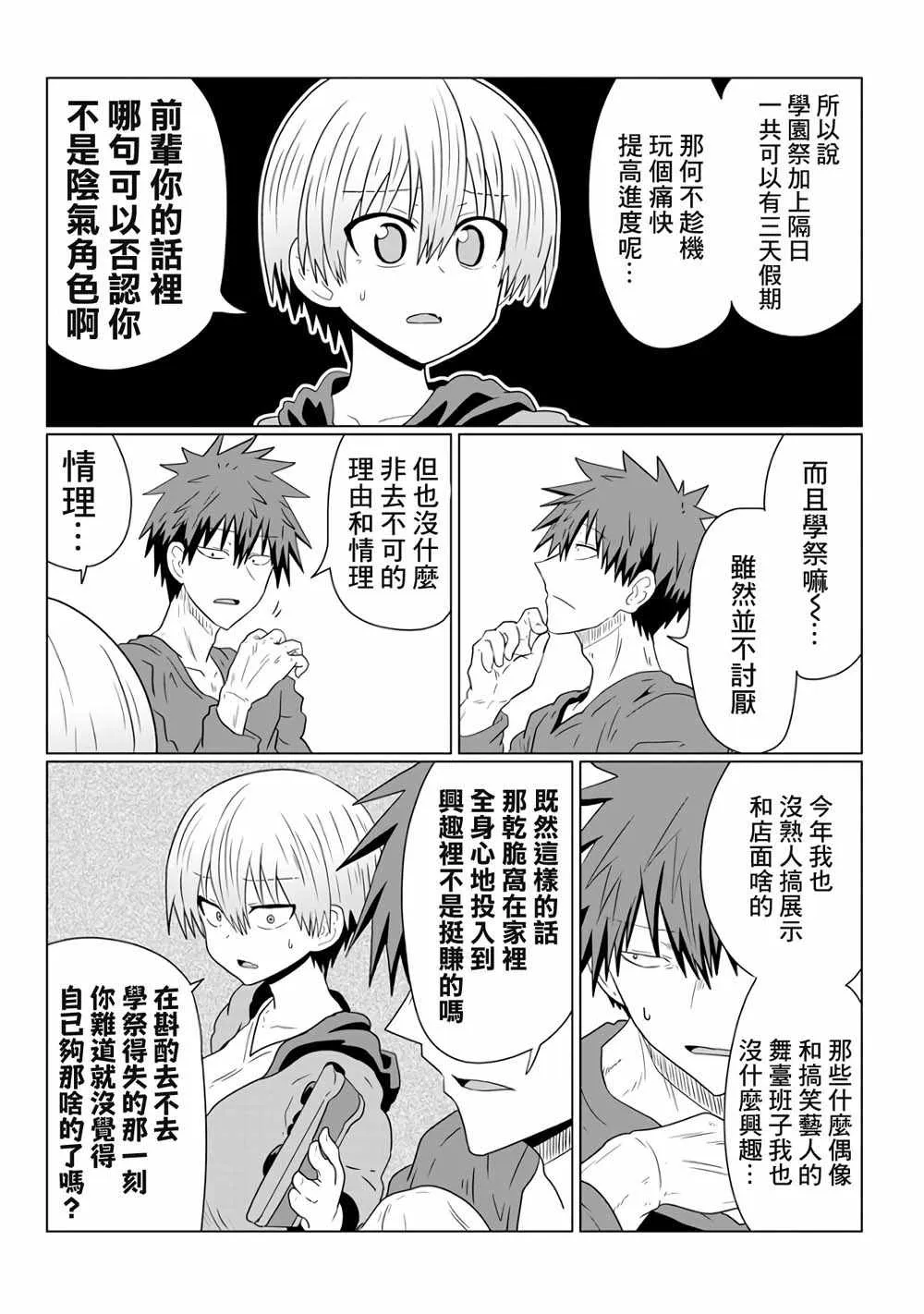 第40话 第4页