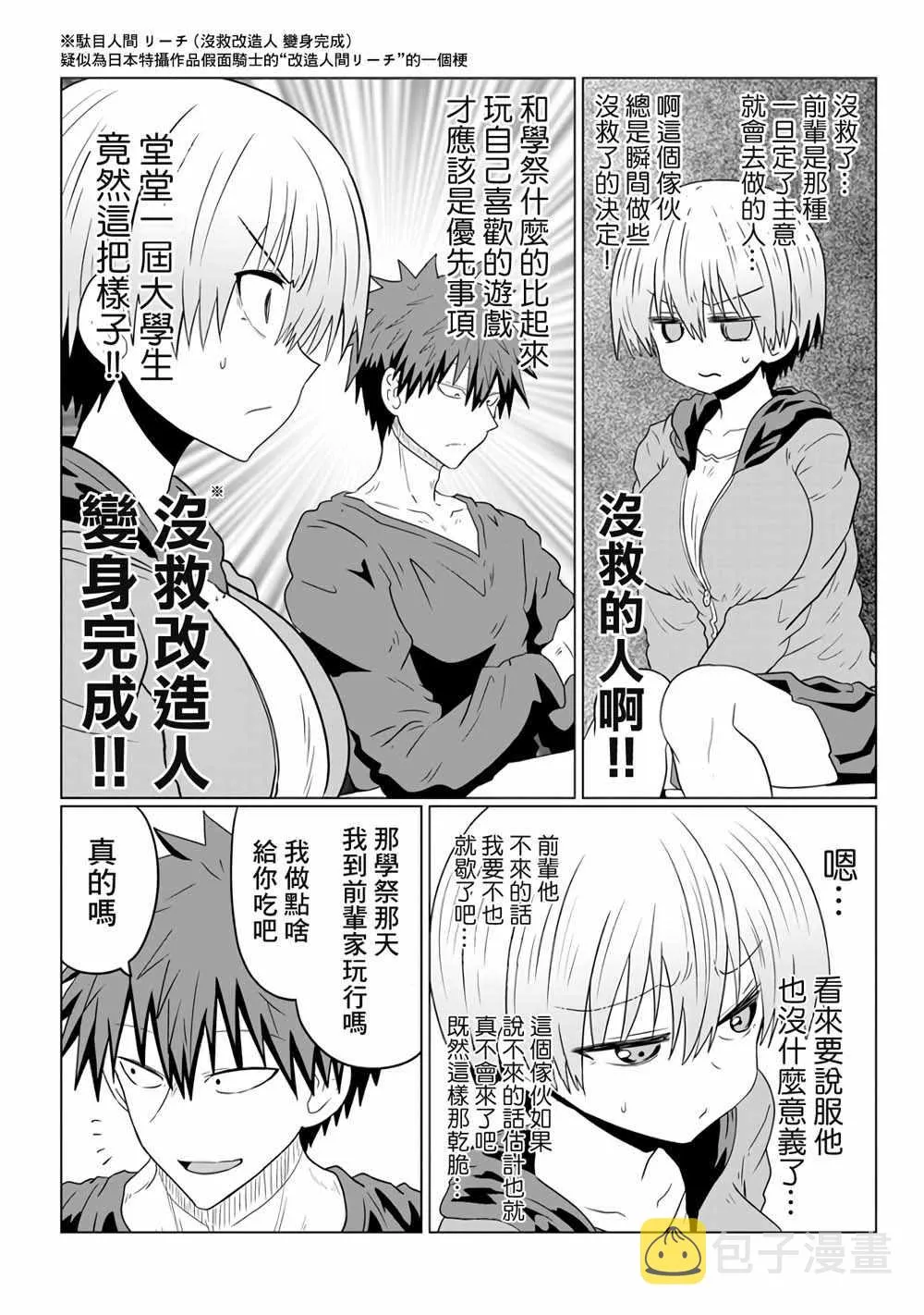 第40话 第5页