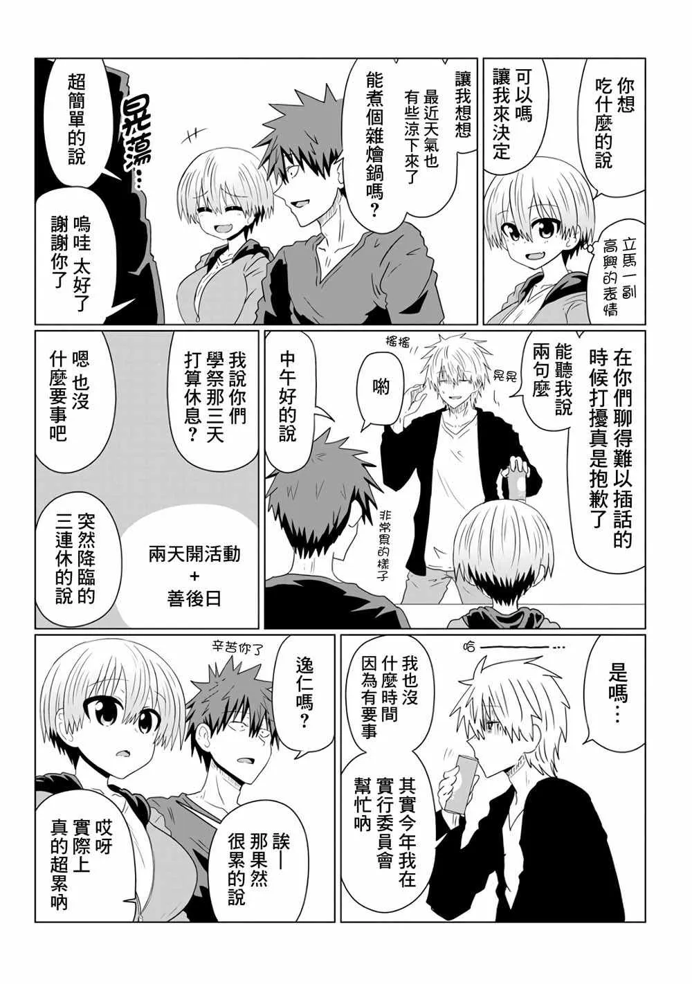 第40话 第6页