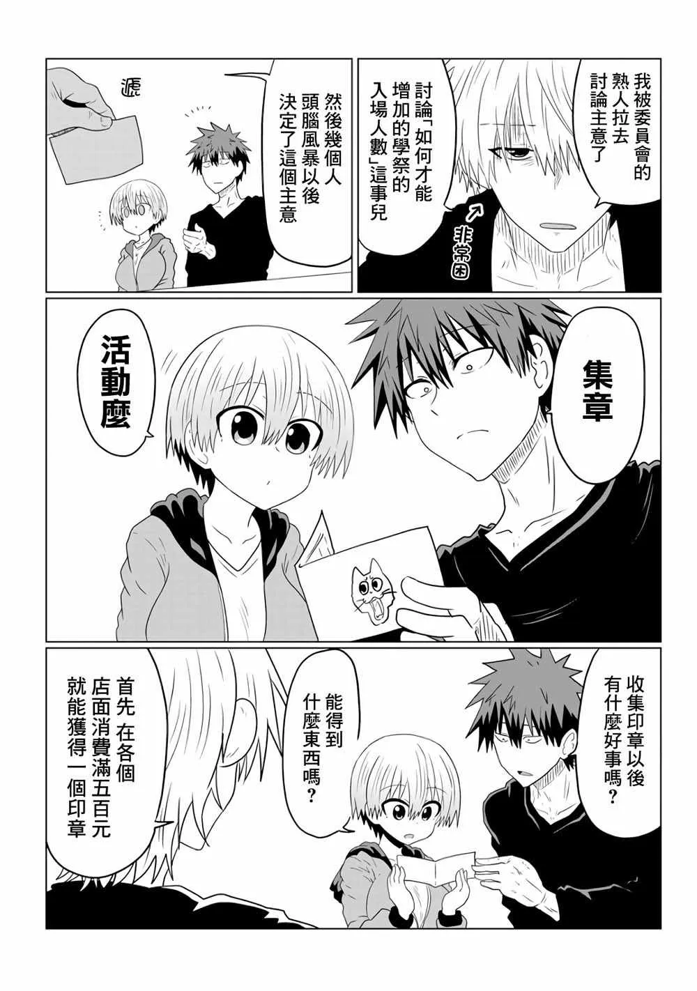 第40话 第7页